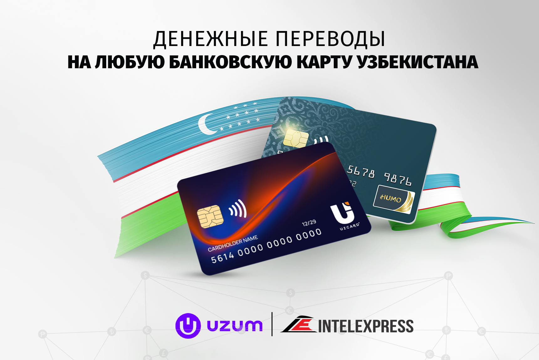 Inteliexpress banner